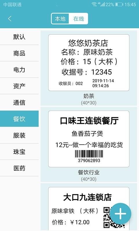 Gprinter�ֻ�app�������-Gprinter v5.1.3 ��׿��