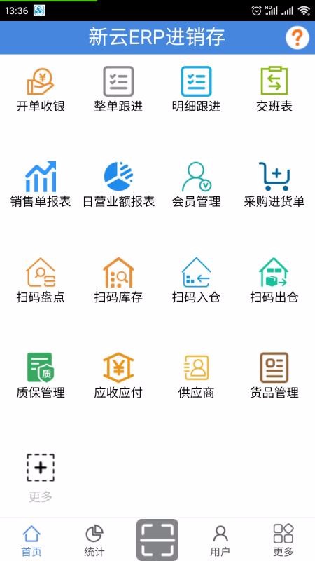 ����ERP�������ֻ�app�������-����ERP������ v2.3 �ֻ���