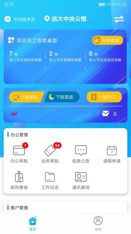 ������ҵ�ֻ�app�������-������ҵ v21.01.25 ��׿��