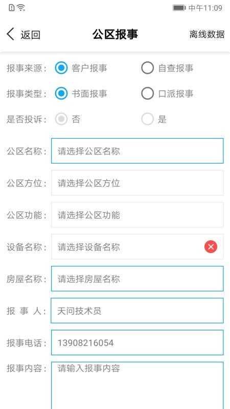 ������ҵ�ֻ�app�������-������ҵ v21.01.25 ��׿��