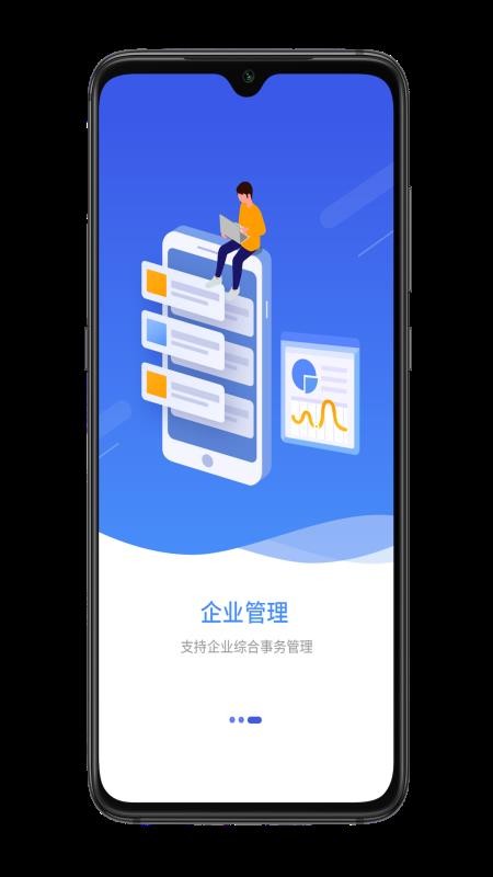 ��������ͨ��ҵ���ֻ�app�������-��������ͨ��ҵ�� v2.3.0 �ֻ���