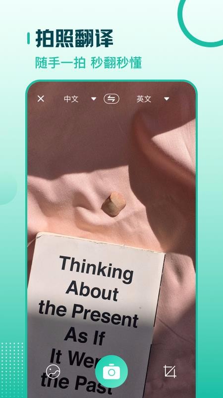 ɨ�跭��ȫ�����ֻ�app�������-ɨ�跭��ȫ���� v3.0.4 �ֻ���