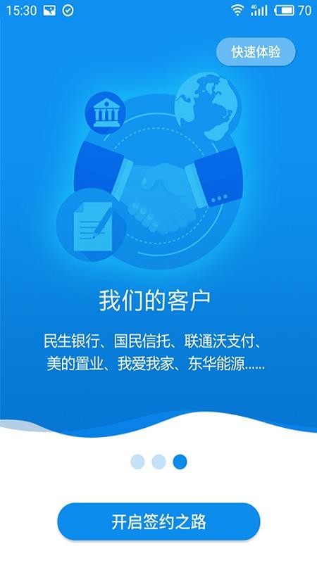 ��ǩ�ֻ�app�������-��ǩ v6.0.86.226 ��׿��