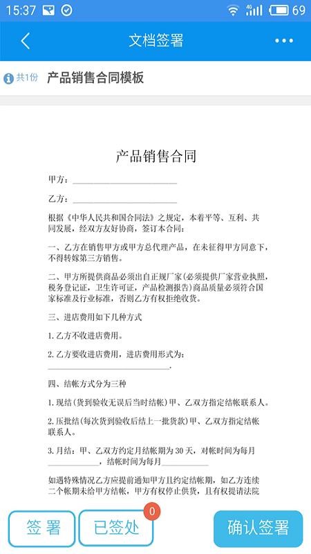 ��ǩ�ֻ�app�������-��ǩ v6.0.86.226 ��׿��