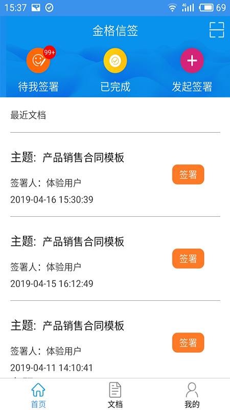 ��ǩ�ֻ�app�������-��ǩ v6.0.86.226 ��׿��