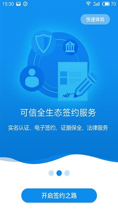 ��ǩ�ֻ�app�������-��ǩ v6.0.86.226 ��׿��