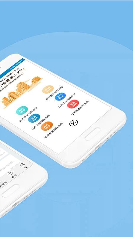 ���ҹ��̹ܼ��ֻ�app�������-���ҹ��̹ܼ� v1.20.8 ��׿��