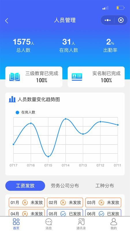 �н��ǻ۹����ֻ�app�������-�н��ǻ۹��� v1.0.22 �ֻ���