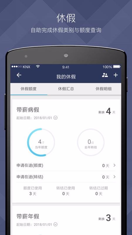 VXHCM�ƶ�Ӧ�� v9.2.3 ��׿��