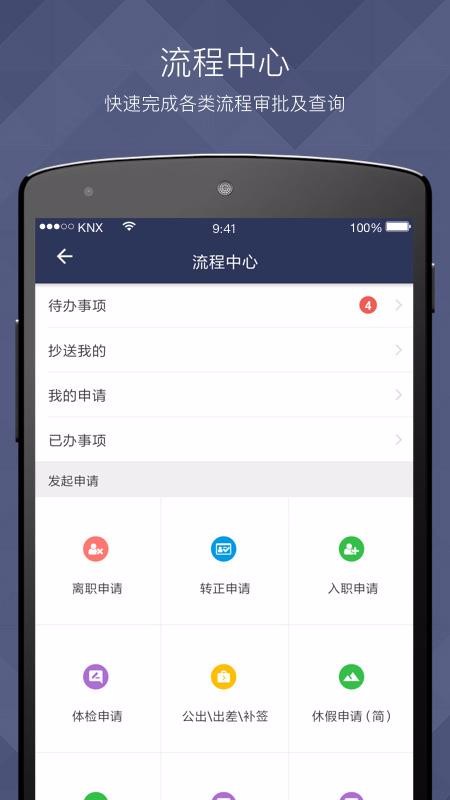 VXHCM�ƶ�Ӧ�� v9.2.3 ��׿��