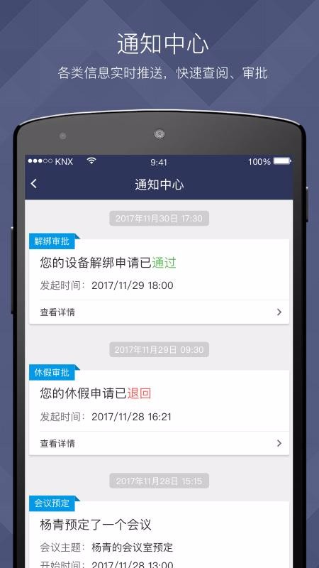 VXHCM�ƶ�Ӧ�� v9.2.3 ��׿��