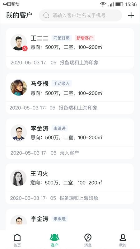 �����·��ܼ��ֻ�app�������-�����·��ܼ� v1.0.1 ��׿��