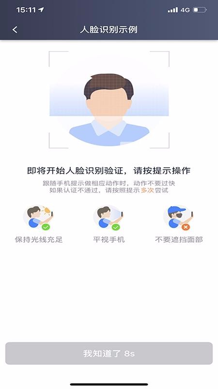 �������˾�����ֻ�app�������-�������˾���� v4.50.5.0014 �ֻ���