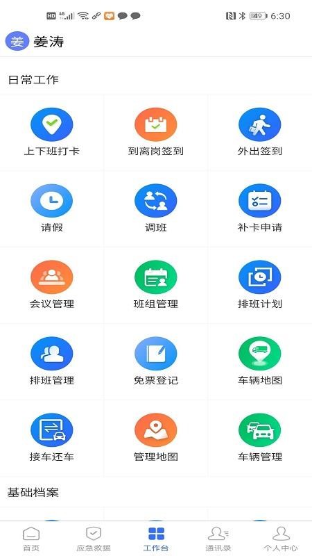 �����ܼ��ֻ�app�������-�����ܼ� v1.2.9 ��׿��