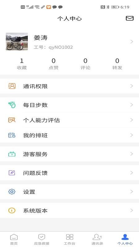 �����ܼ��ֻ�app�������-�����ܼ� v1.2.9 ��׿��