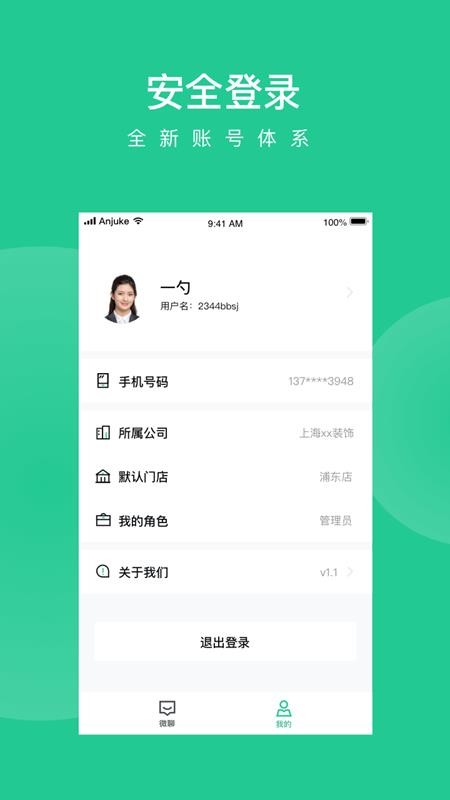 ������װ�ֻ�app�������-������װ v1.8.4 �ֻ���