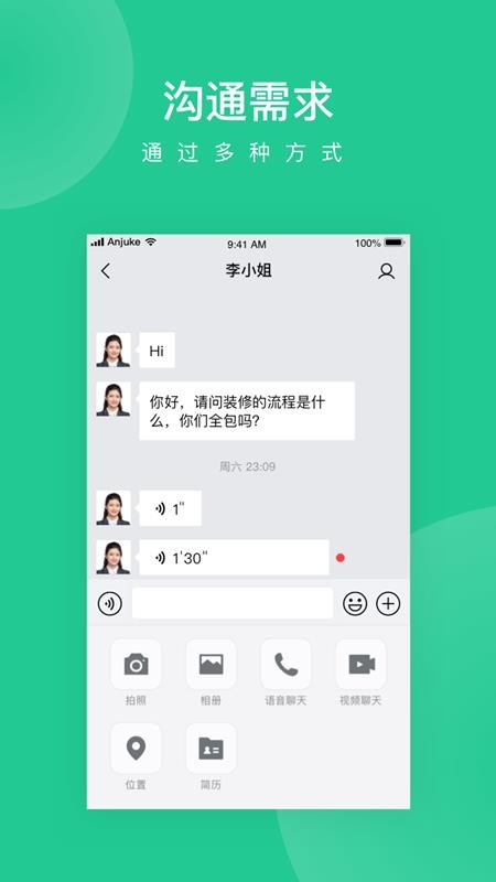 ������װ�ֻ�app�������-������װ v1.8.4 �ֻ���