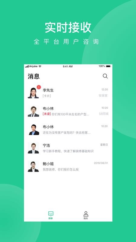 ������װ�ֻ�app�������-������װ v1.8.4 �ֻ���