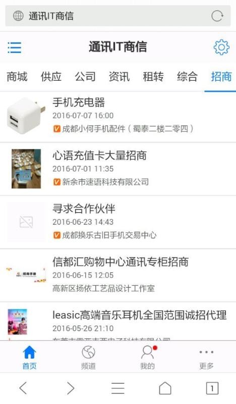 �й�ͨѶ�г����ֻ�app�������-�й�ͨѶ�г��� v2.0.4 �ֻ���