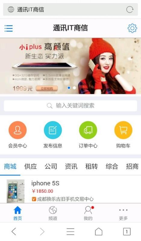 �й�ͨѶ�г����ֻ�app�������-�й�ͨѶ�г��� v2.0.4 �ֻ���