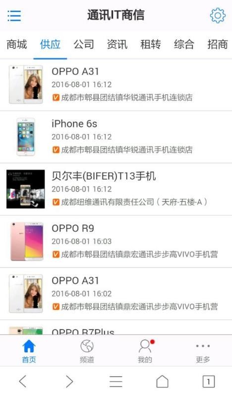 �й�ͨѶ�г����ֻ�app�������-�й�ͨѶ�г��� v2.0.4 �ֻ���