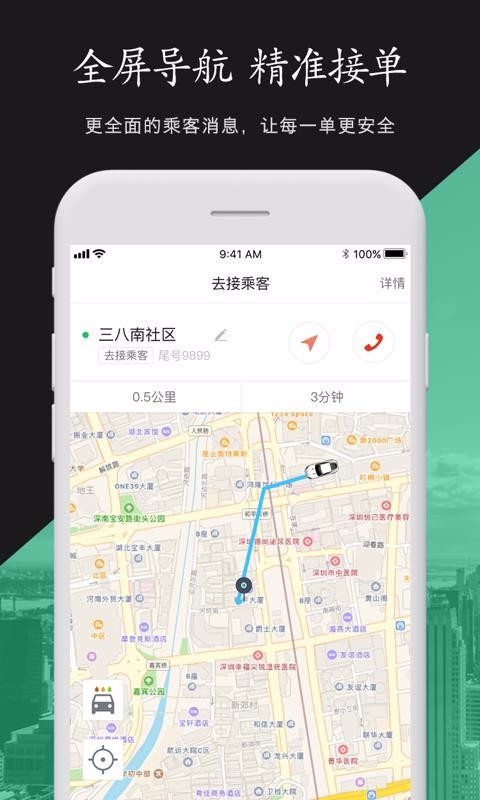 ��·�����ֻ�app�������-��·���� v1.2.1 ��׿��