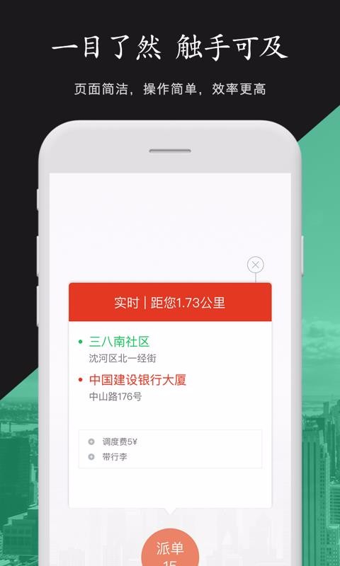 ��·�����ֻ�app�������-��·���� v1.2.1 ��׿��