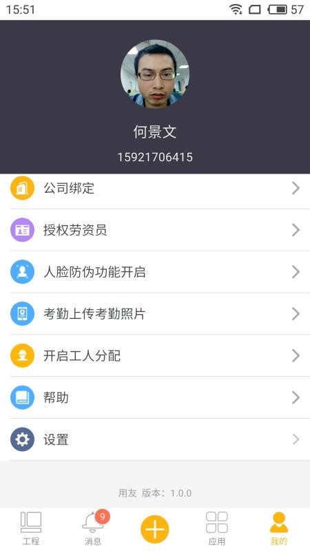 ���������ֻ�app�������-�������� v1.1.4 �ֻ���