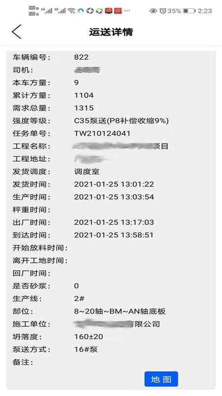 ����ERP�ֻ�app�������-����ERP v3.8.0 ��׿��