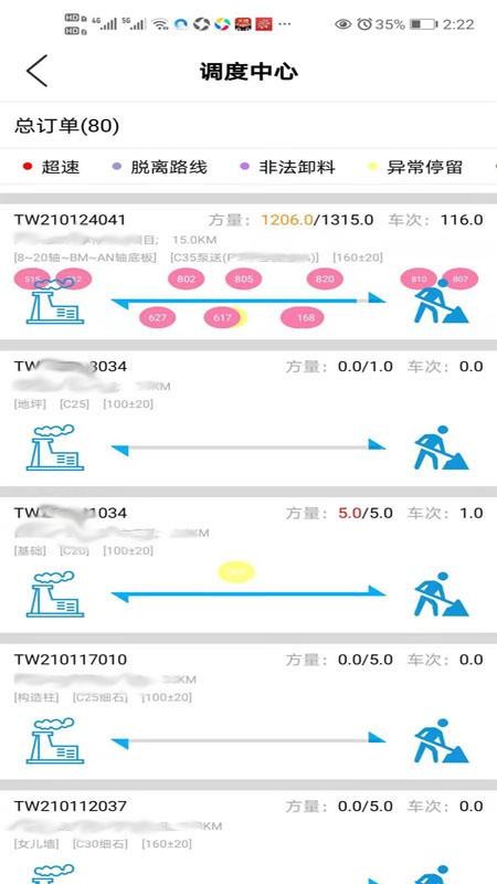 ����ERP�ֻ�app�������-����ERP v3.8.0 ��׿��