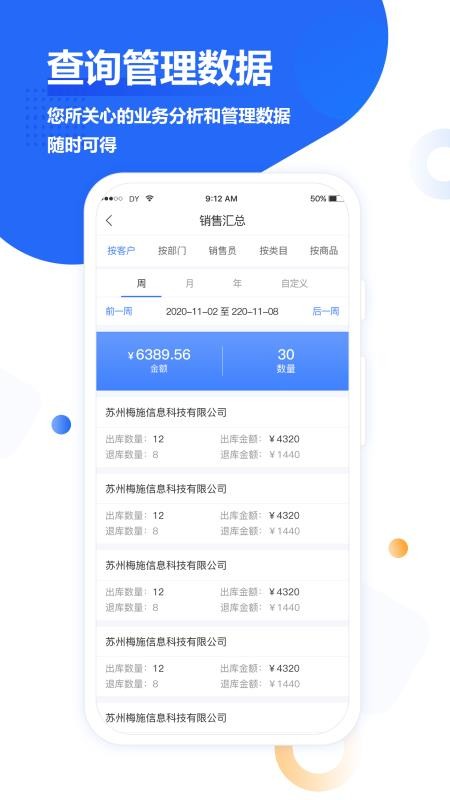 ÷ʩ���ֻ�app�������-÷ʩ�� v1.0.0 �ֻ���