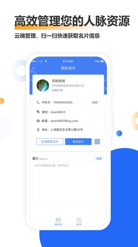 ÷ʩ���ֻ�app�������-÷ʩ�� v1.0.0 �ֻ���