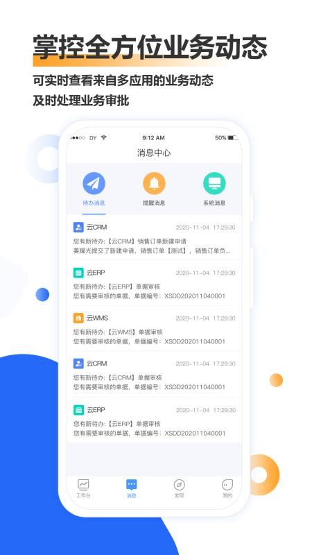 ÷ʩ���ֻ�app�������-÷ʩ�� v1.0.0 �ֻ���