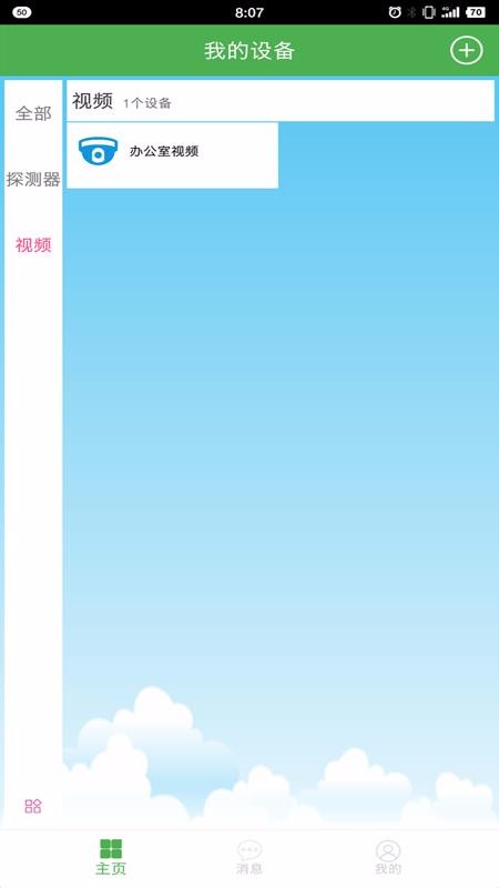 ��ͨ�����ֻ�app�������-��ͨ���� v1.2.210203 ��׿��