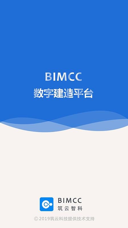 BIMCC���ֽ���ƽ̨. v1.5 ��׿��