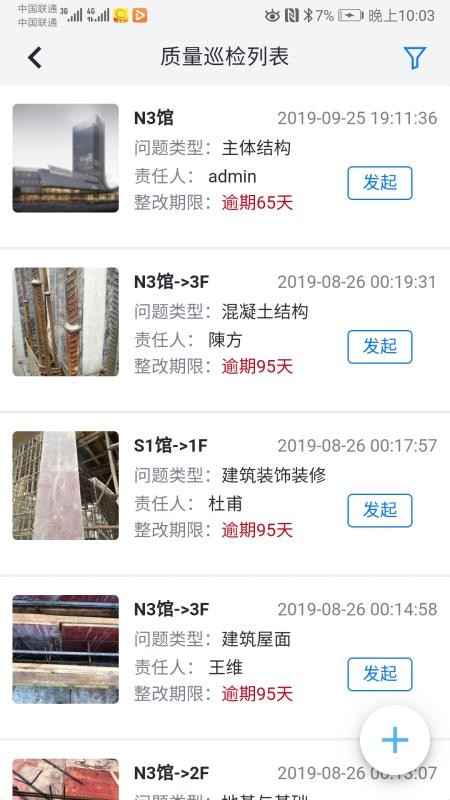 BIMCC���ֽ���ƽ̨. v1.5 ��׿��