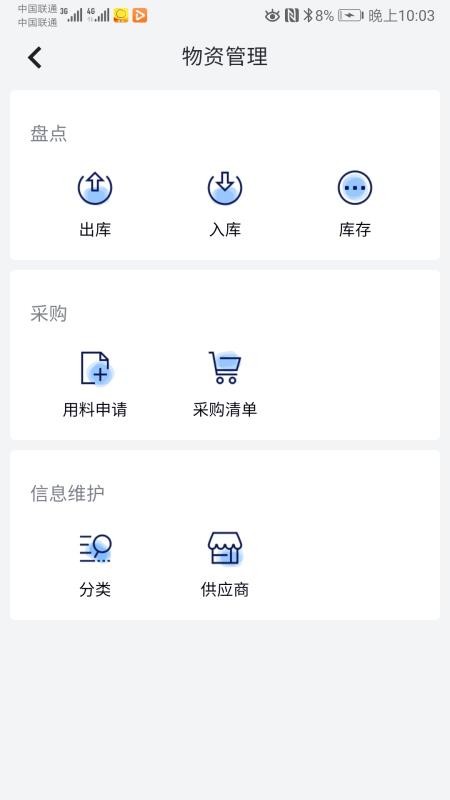 BIMCC���ֽ���ƽ̨. v1.5 ��׿��