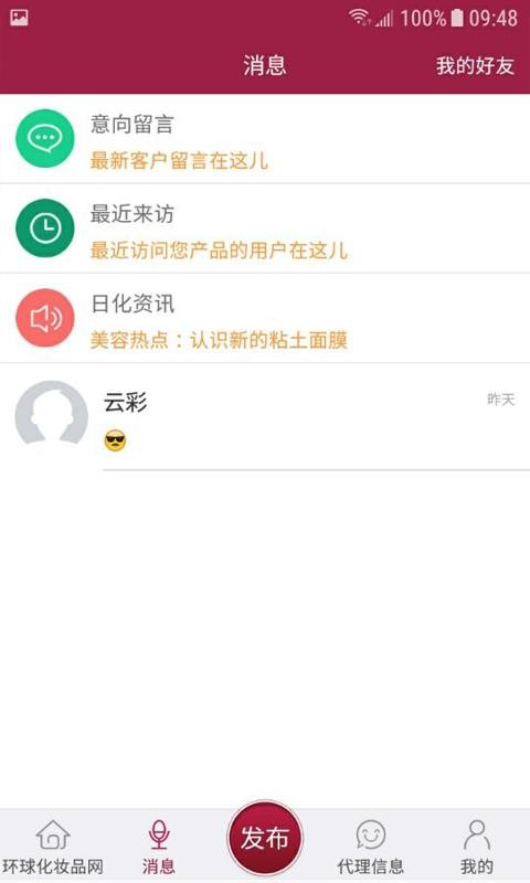 ����ױƷ���ֻ�app�������-����ױƷ�� v1.3.0 ��׿��