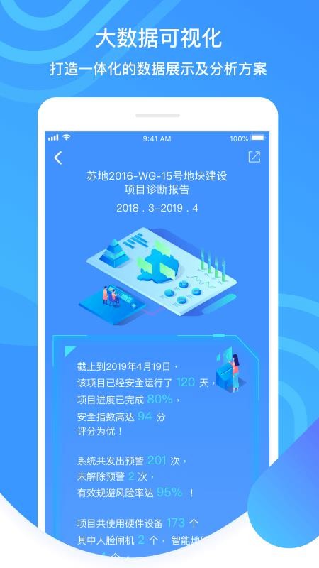 �����ֻ�app�������-���� v2.0.3 �ֻ���