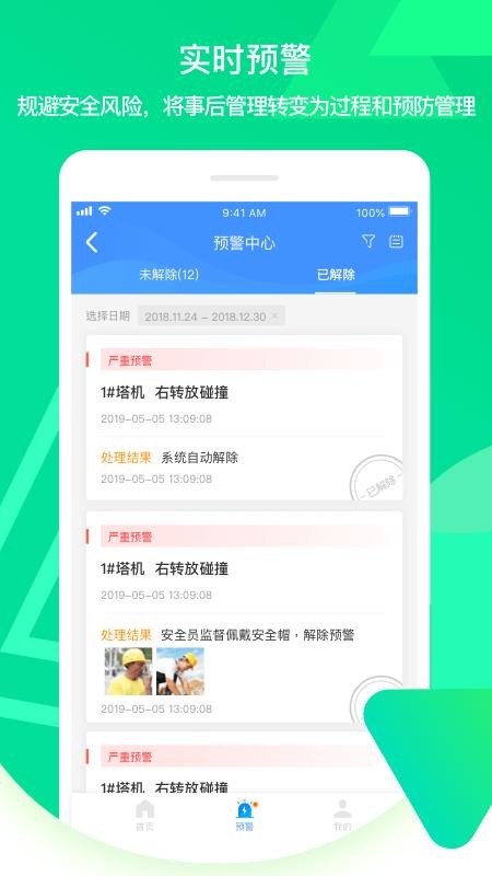 �����ֻ�app�������-���� v2.0.3 �ֻ���