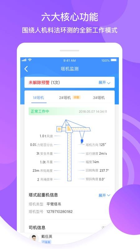 �����ֻ�app�������-���� v2.0.3 �ֻ���