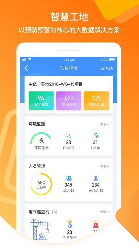 �����ֻ�app�������-���� v2.0.3 �ֻ���