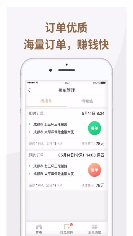 ��������˾���ֻ�app�������-��������˾�� v1.1.7 ��׿��