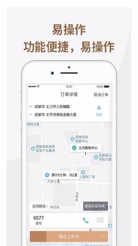 ��������˾���ֻ�app�������-��������˾�� v1.1.7 ��׿��