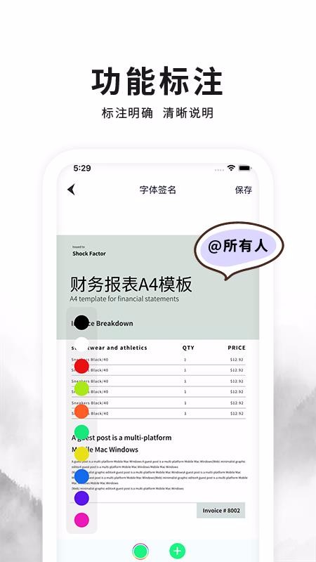 ǩ��ǩ����ʦ�ֻ�app�������-ǩ��ǩ����ʦ v1.0 ��׿��