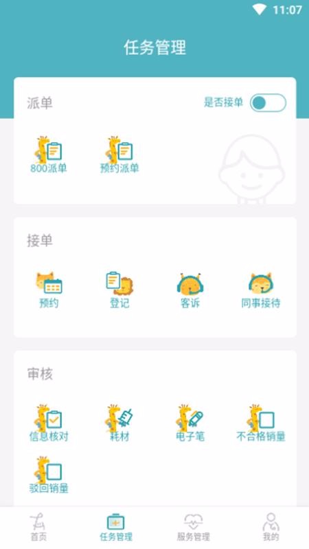 eͯ�ɳ��ֻ�app�������-eͯ�ɳ� v1.0.16 �ֻ���