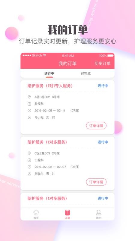 ������黤�����ֻ�app�������-������黤���� v1.0.5 ��׿��