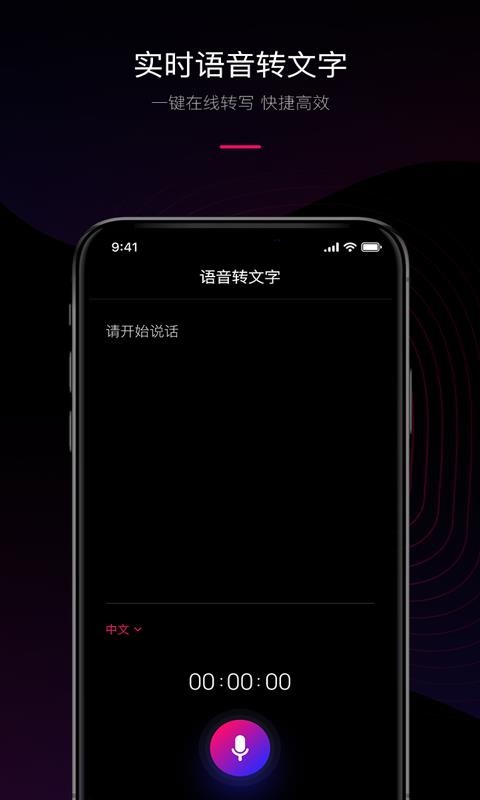 ����ת�����ֻ�app�������-����ת���� v1.0.0 �ֻ���