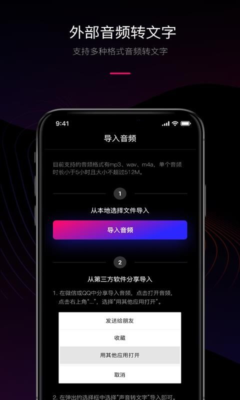 ����ת�����ֻ�app�������-����ת���� v1.0.0 �ֻ���