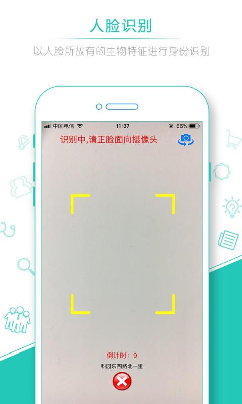 ����ʶ�����ֻ�app�������-����ʶ���� v2.3.9 �ֻ���